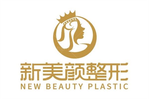 郑州新美颜医疗美容门诊部