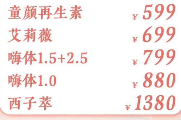 圣梦整形集团活动来袭 超光子159+超声炮299+艾莉薇699+闭眼冲