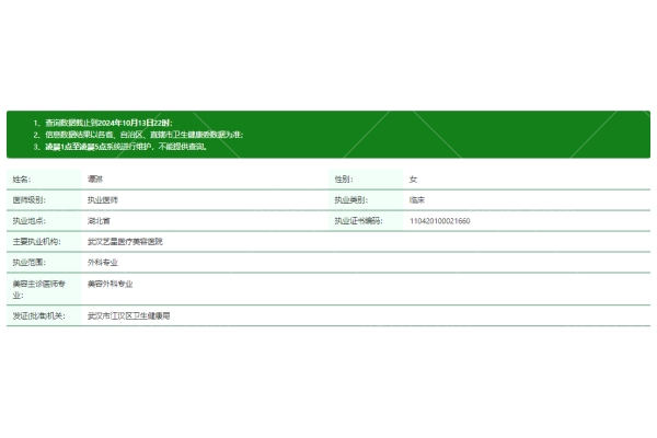 武汉艺星谭琳做双眼皮技术好