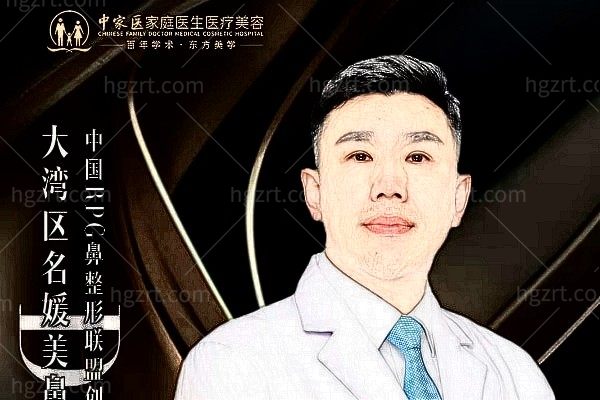 广州中家医刘志刚鼻修复怎么样?鼻修复技术高超口碑好无惧揉捏挤推