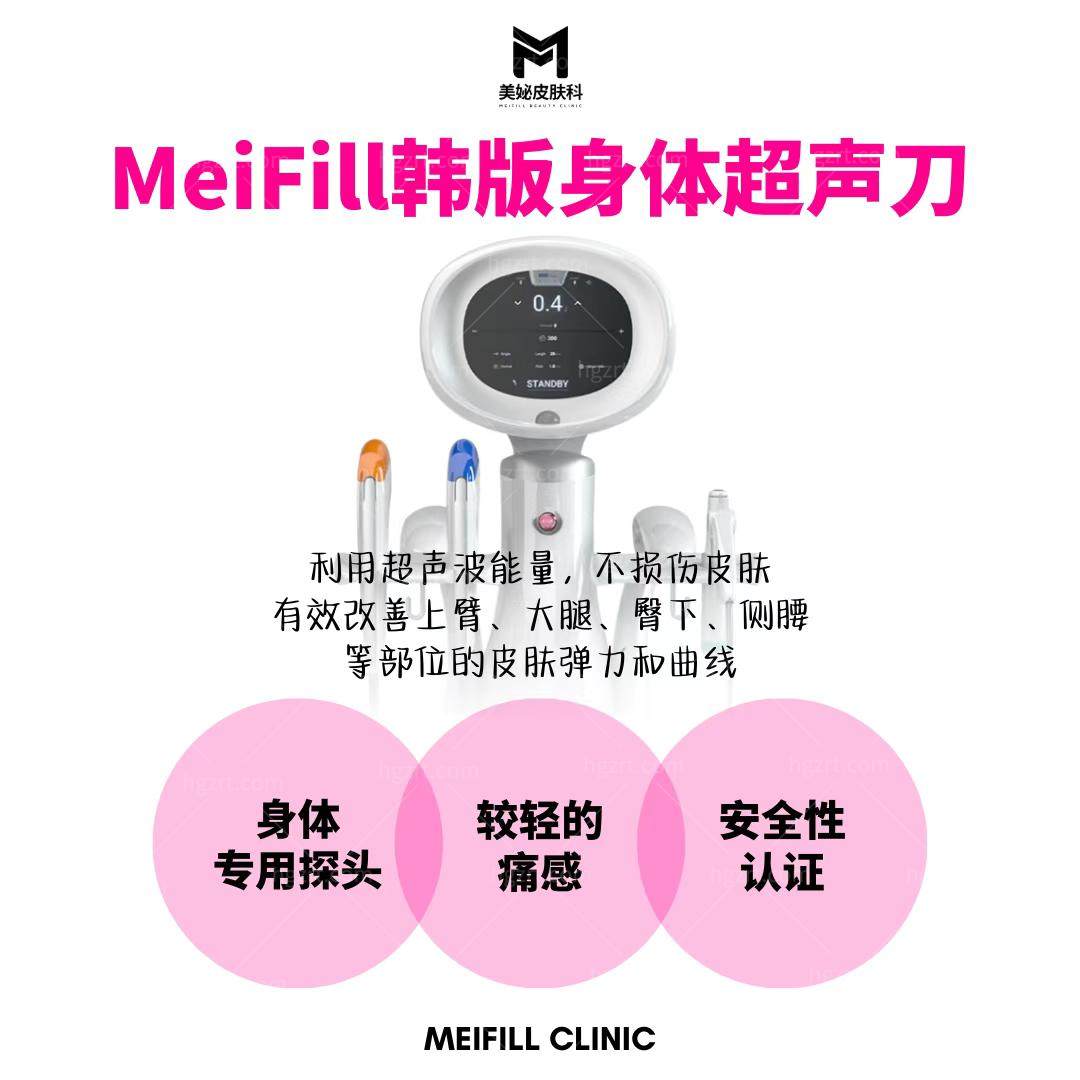 韩国Meifill医院活动曝光 <span style=