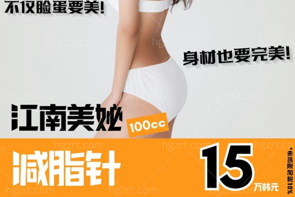 韩国Meifill医院活动曝光 <span style=