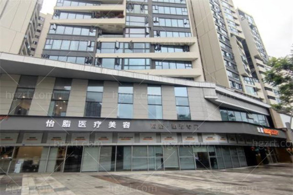 成都怡脂医疗美容门诊部门头