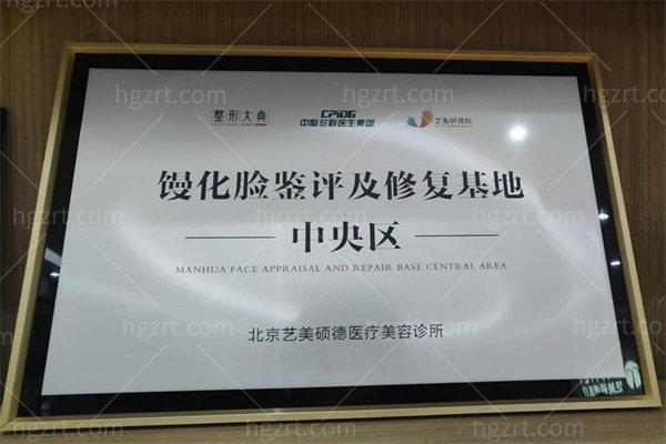 国内馒化脸修复实力证明