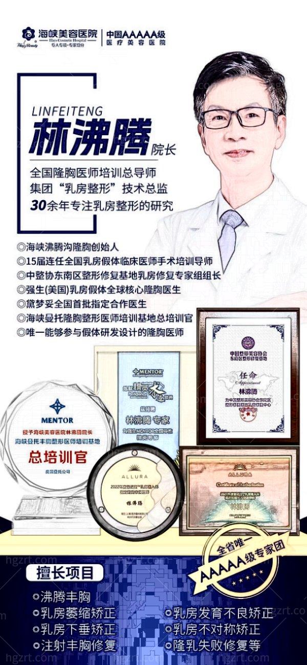 杭州平模自曝来海峡整形do胸真相：公开30w+的铂蕴高定隆胸