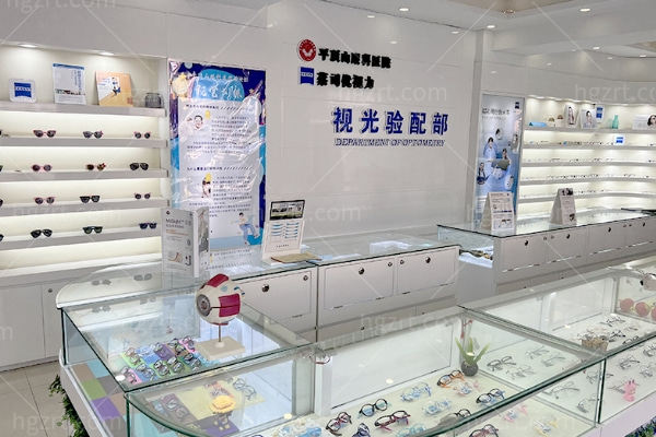 平顶山眼科医院是私人的吗?可靠吗