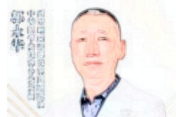 山西盈康一生总医院整形科郭永华医生