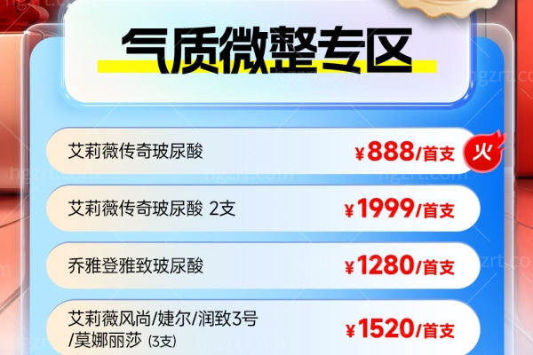 佛山曙光金子整形年终盛典活动大揭秘 隆胸4800+吸脂8888+艾莉薇888+