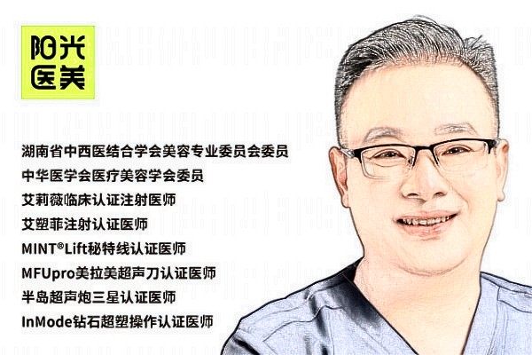 深圳海德阳光医疗美容诊所周刚医生