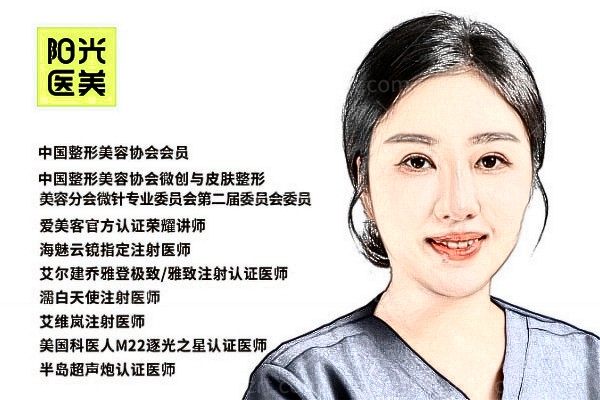 深圳大冲阳光医疗美容诊所蒋瑜医生