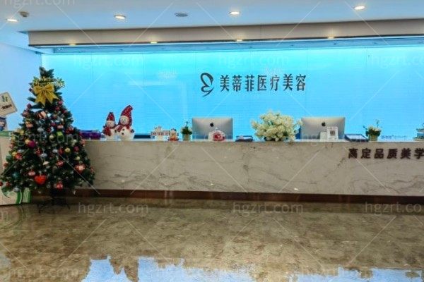 成都锦江美蒂菲医疗美容门诊部