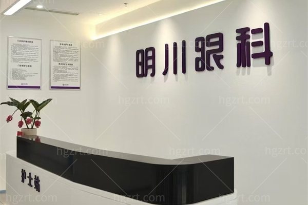 贵阳明川眼科医院怎么样