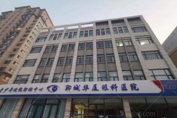 聊城华厦眼科医院医生名单 任春慧/张强/于瑞云/史秀珍看眼科无黑料技术可
