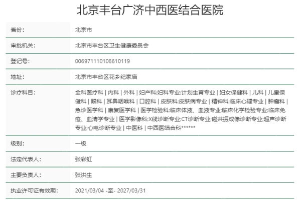 北京广济医院疤痕科