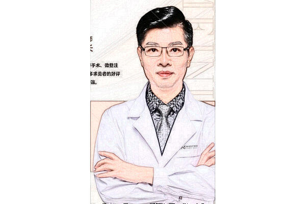 彭宪文医生