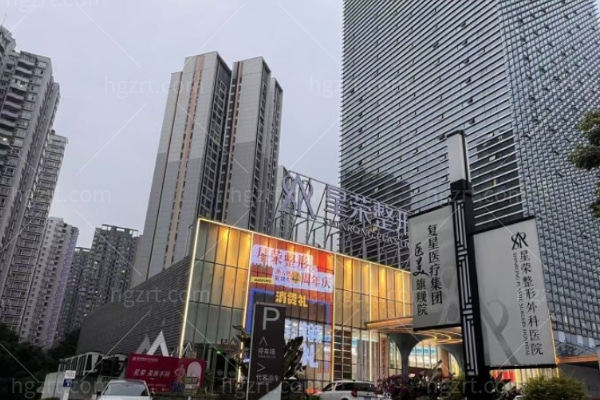 重庆星荣医院擅长什么手术?李世荣看男科阴茎延长/阴茎增粗/三件套牛