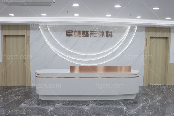 重庆军美医疗美容医院