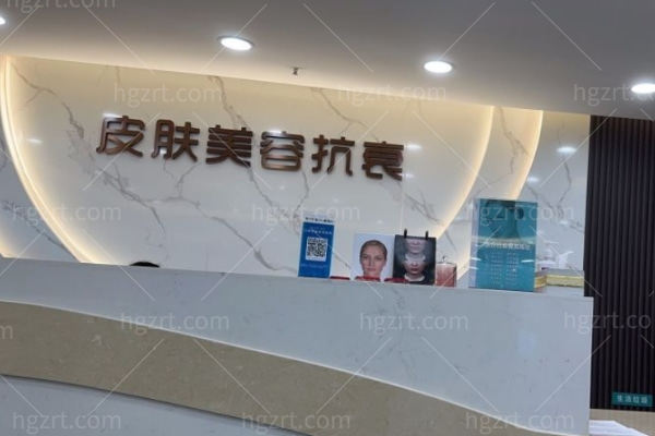 重庆军美医疗美容医院