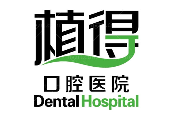 2025郑州植得口腔医院地址更新