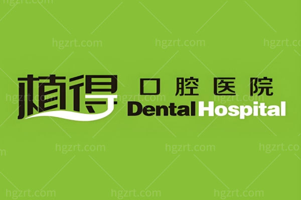 2025郑州植得口腔医院地址更新