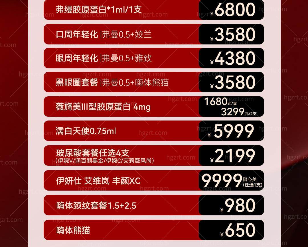 OMG！杭州天鑫双十二活动太炸裂了 微整形/整形/皮肤抗衰价格打下来了