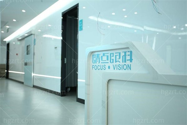 长沙睛点眼科医院眼睛近视手术多少钱
