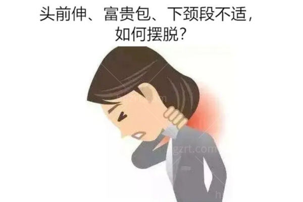 富贵包不治疗对身体有影响吗?没有影响较重的话会有头昏头痛四肢麻木的现象