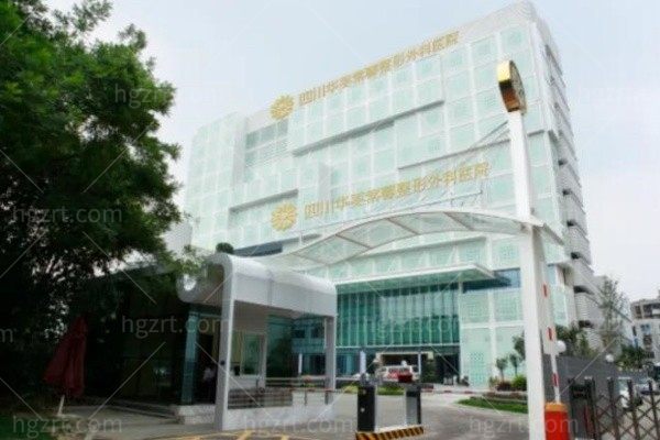 成都华美紫馨医院价目表,推荐热门医生及擅长项目收费贵不贵