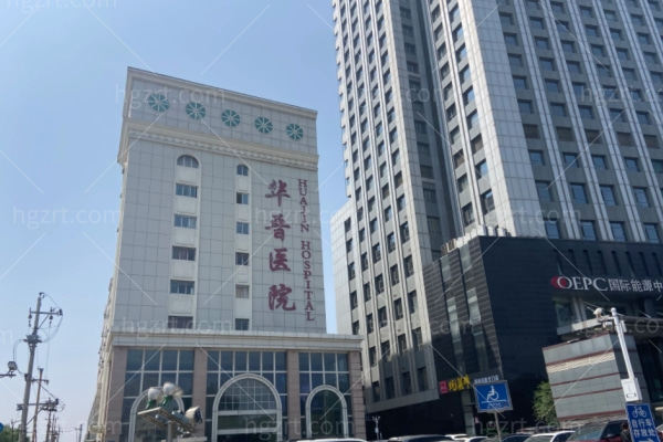 太原华晋医院刘晋元医生 太原华晋医院刘晋元医生