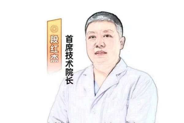 段红杰