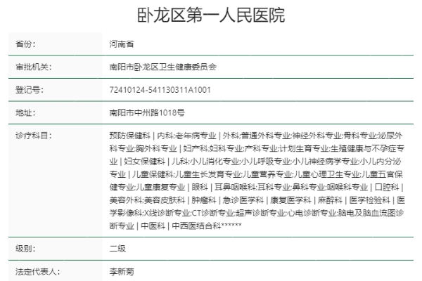 南阳第一人民医院医疗美容科正规靠谱吗