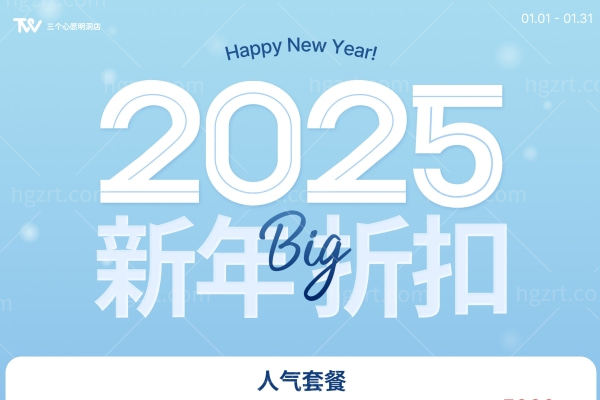 2025韩国三个心愿整形医院收费贵不贵?玻尿酸/双下巴/脸部/埋线价格大揭秘