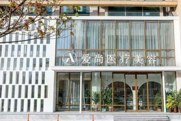 洛阳洛龙爱尚医疗美容诊所怎么样