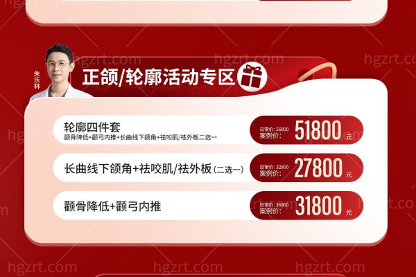 重庆松山医院1、2月活动大揭秘 埋线1299鼻综合6800超声炮3199正颌27800