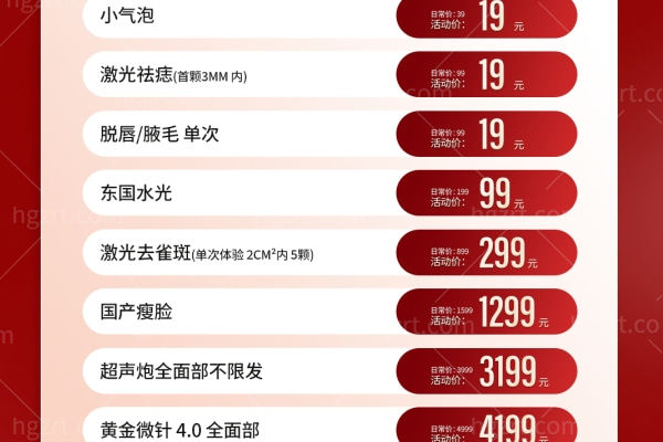 重庆松山医院1、2月活动大揭秘 埋线1299鼻综合6800超声炮3199正颌27800