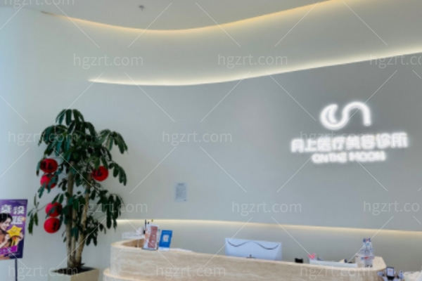 贵阳云岩月上医疗美容诊所怎么样
