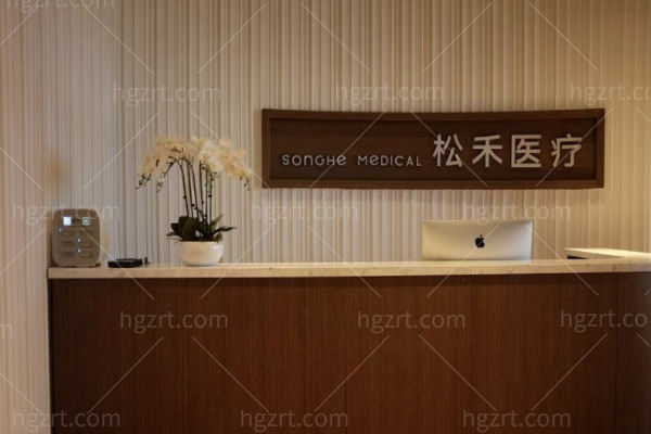 长治潞州松禾医疗美容诊所怎么样