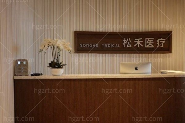 长治潞州松禾医疗美容诊所
