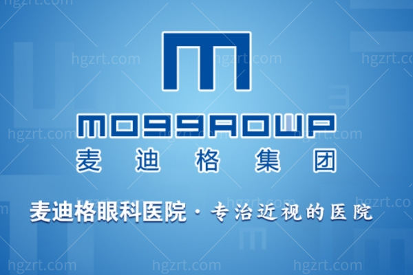 武汉近视手术哪个医院做得好?华厦/爱尔/普瑞/麦迪格技术好榜单有名