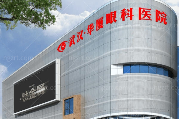 2025武汉近视手术价格一览表 含激光手术/全飞秒/半飞秒/晶体植入价格一览