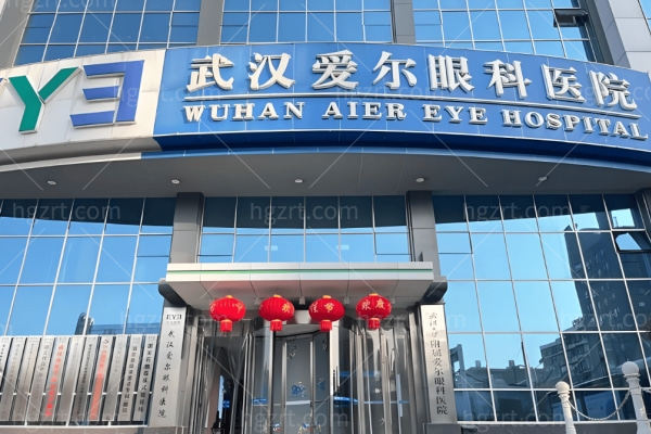 2025武汉近视手术价格一览表 含激光手术/全飞秒/半飞秒/晶体植入价格一览