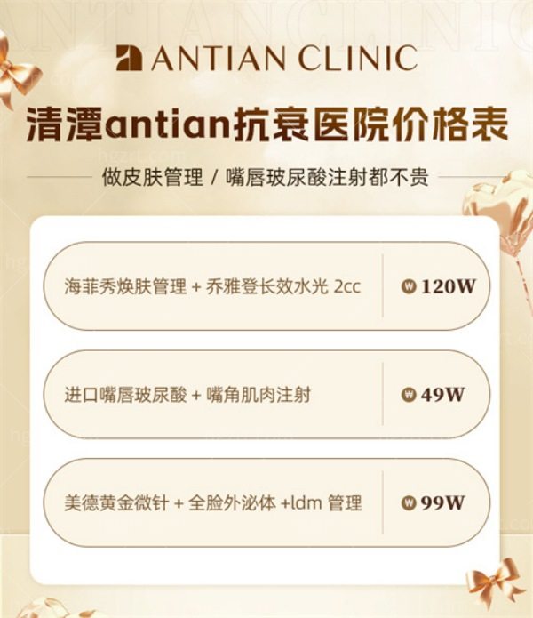 清潭antian.jpg