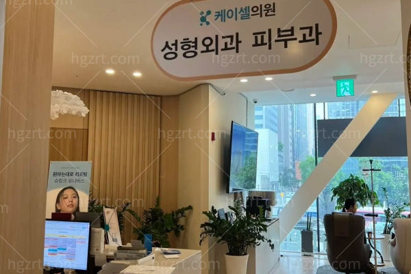2025韩国kcell医院价格表曝光 水光/皮肤管理/注射美容/光电类价格曝光