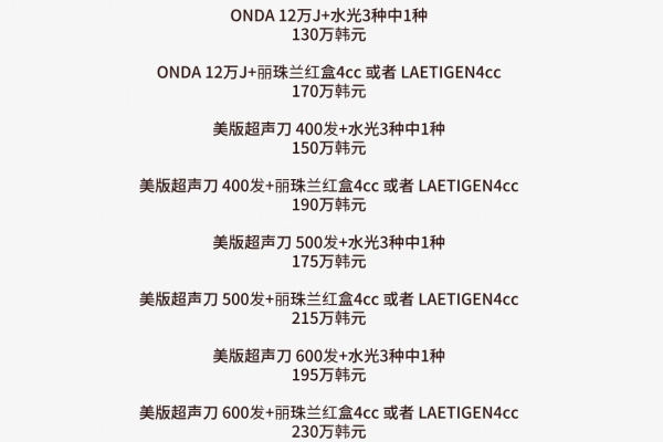 韩国give美医院2月微整价格来袭 水光/眼皮松弛/身体提升/超声治疗技术牛值得去
