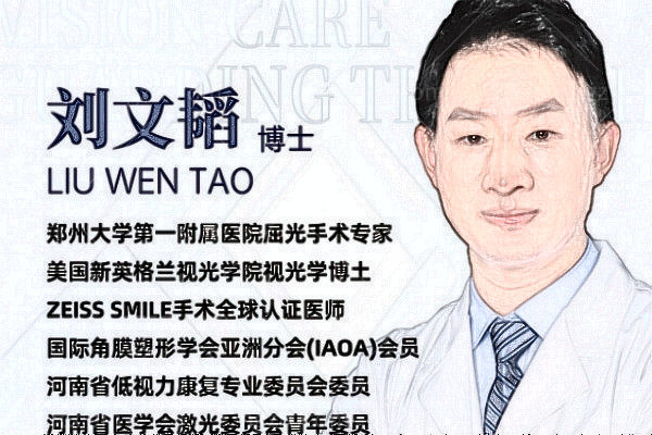 周口中视眼科医院刘文韬医生