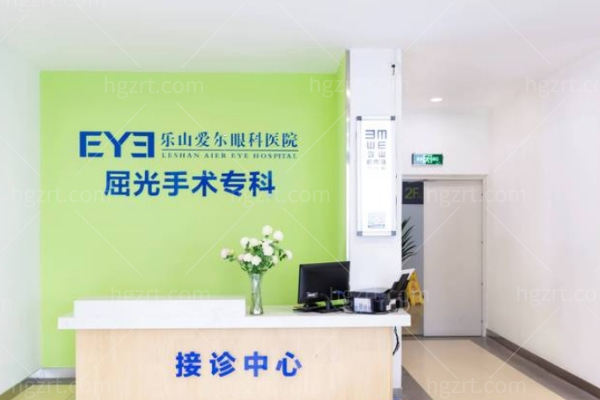 2025乐山爱尔眼科医院收费价格表 近视/白内障/青光眼/胬肉/斜弱视价格公布