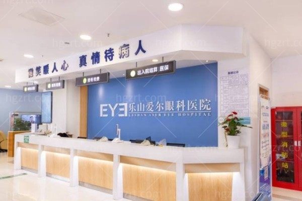 2025乐山爱尔眼科医院收费价格表 近视/白内障/青光眼/胬肉/斜弱视价格公布