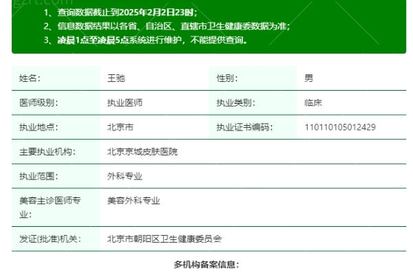 王驰