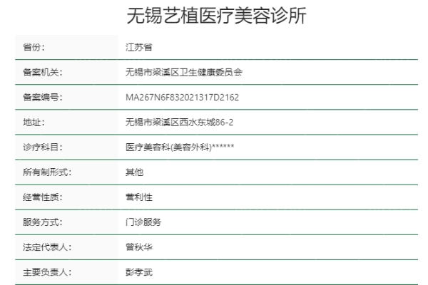 无锡艺植植发诊所正规靠谱吗