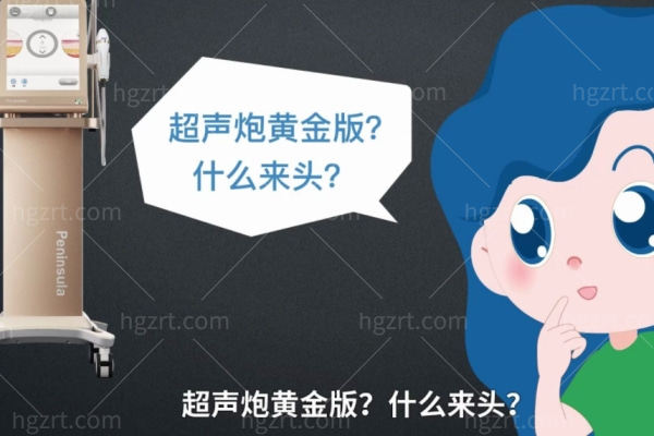 钻石超声炮哪些年龄可以做?25-45岁/怕动刀党/忙人皆可考虑抗衰又提拉